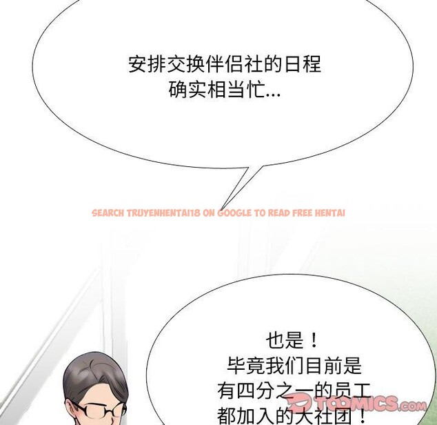 查看漫画同事換換愛 - 第217話 - tymanga.com中的3380426图片
