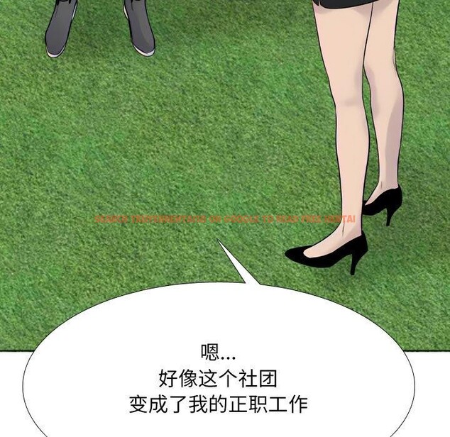 查看漫画同事換換愛 - 第217話 - tymanga.com中的3380428图片
