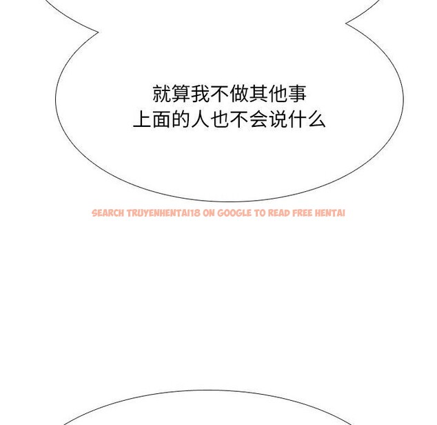 查看漫画同事換換愛 - 第217話 - tymanga.com中的3380429图片
