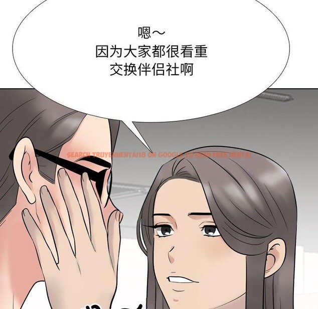查看漫画同事換換愛 - 第217話 - tymanga.com中的3380430图片