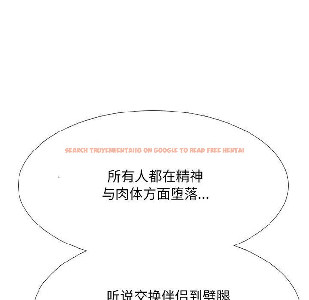 查看漫画同事換換愛 - 第217話 - tymanga.com中的3380432图片