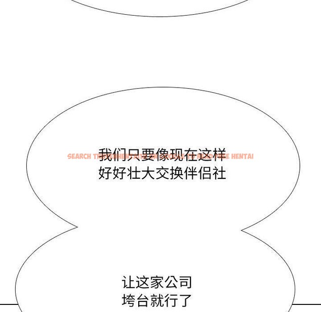 查看漫画同事換換愛 - 第217話 - tymanga.com中的3380441图片