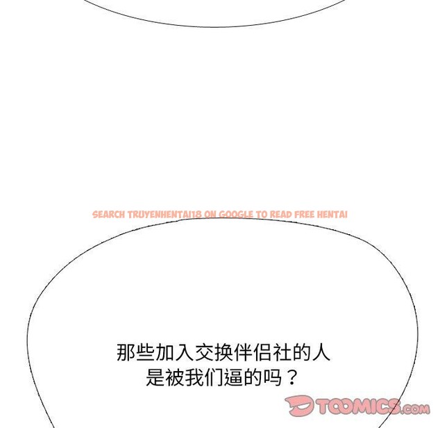 查看漫画同事換換愛 - 第217話 - tymanga.com中的3380444图片