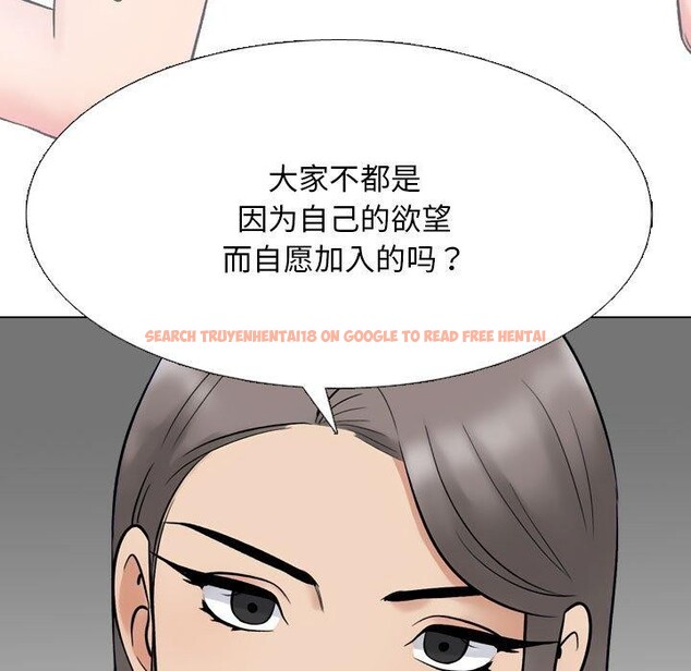 查看漫画同事換換愛 - 第217話 - tymanga.com中的3380448图片