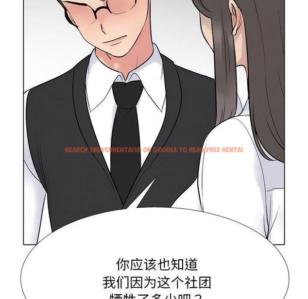 查看漫画同事換換愛 - 第217話 - tymanga.com中的3380451图片