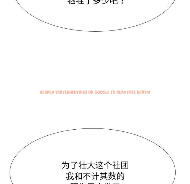 查看漫画同事換換愛 - 第217話 - tymanga.com中的3380452图片