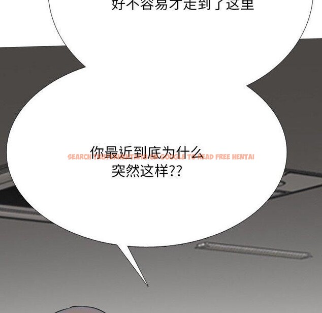 查看漫画同事換換愛 - 第217話 - tymanga.com中的3380459图片