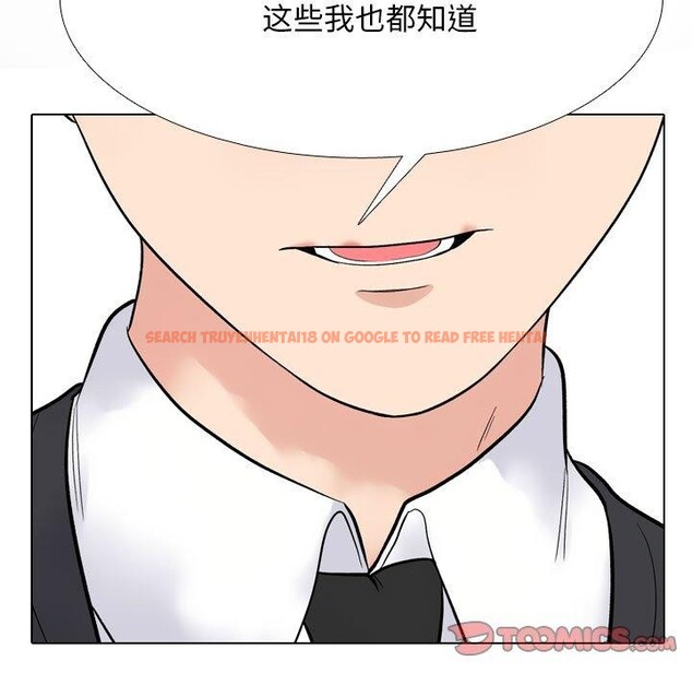 查看漫画同事換換愛 - 第217話 - tymanga.com中的3380462图片