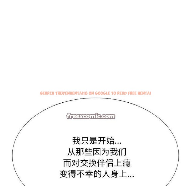 查看漫画同事換換愛 - 第217話 - tymanga.com中的3380463图片