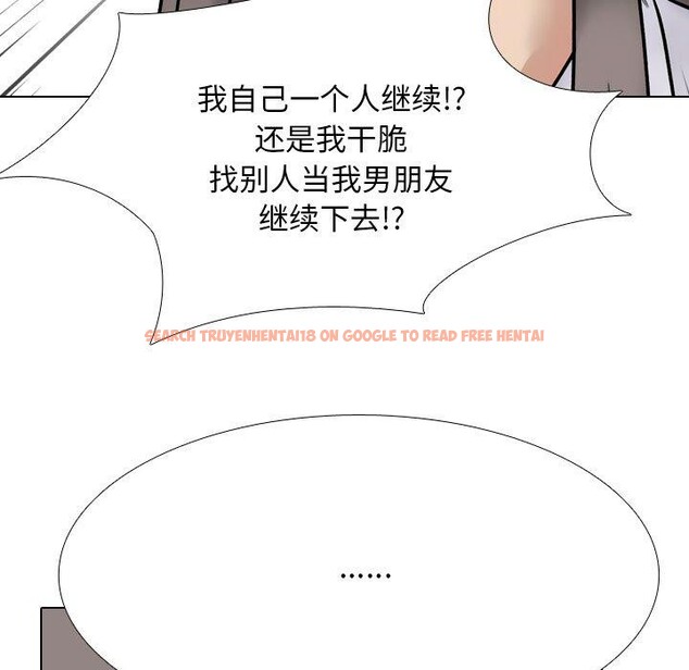 查看漫画同事換換愛 - 第217話 - tymanga.com中的3380476图片