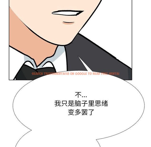 查看漫画同事換換愛 - 第217話 - tymanga.com中的3380478图片