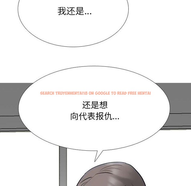 查看漫画同事換換愛 - 第217話 - tymanga.com中的3380479图片