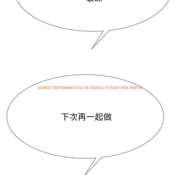 查看漫画同事換換愛 - 第217話 - tymanga.com中的3380493图片
