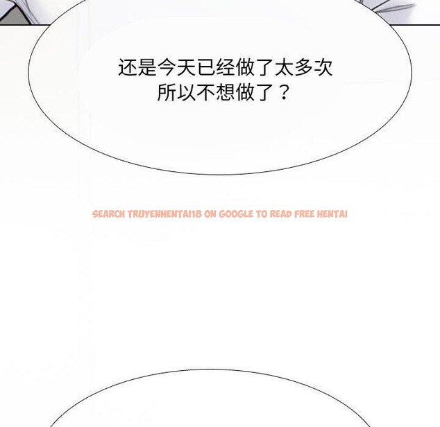 查看漫画同事換換愛 - 第217話 - tymanga.com中的3380509图片