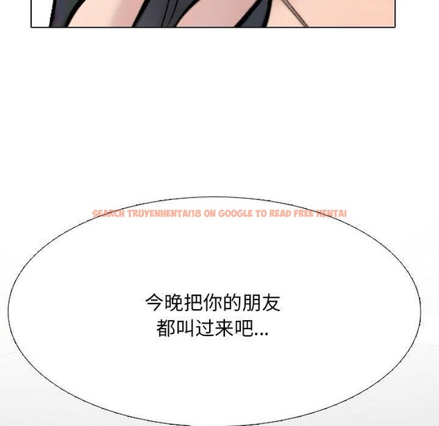 查看漫画同事換換愛 - 第217話 - tymanga.com中的3380511图片