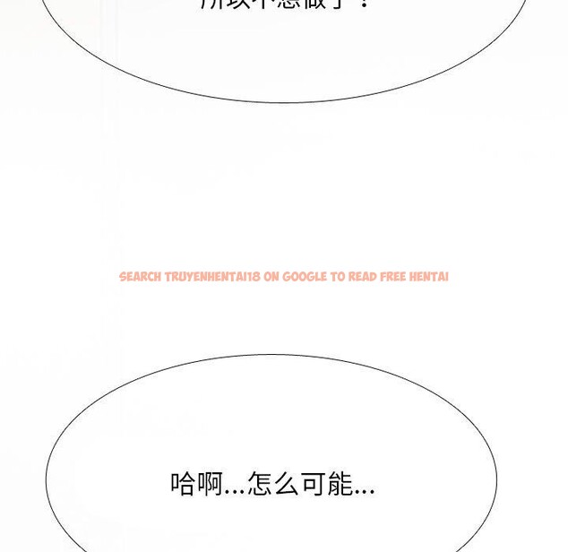 查看漫画同事換換愛 - 第218話 - tymanga.com中的3403373图片