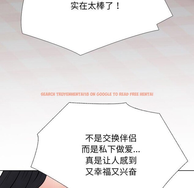 查看漫画同事換換愛 - 第218話 - tymanga.com中的3403389图片