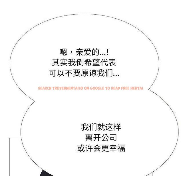 查看漫画同事換換愛 - 第218話 - tymanga.com中的3403394图片