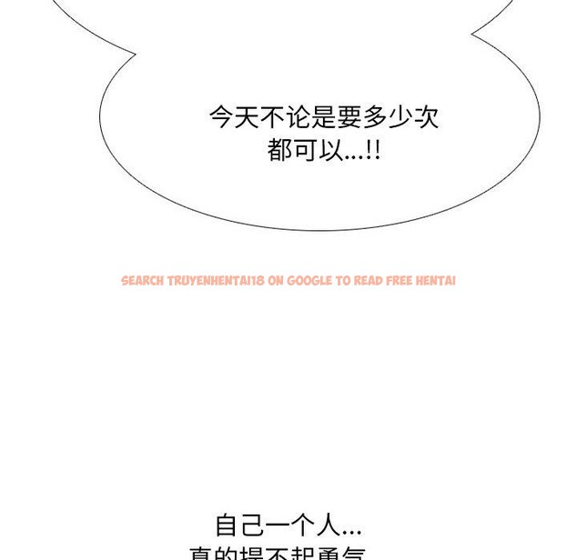 查看漫画同事換換愛 - 第218話 - tymanga.com中的3403418图片