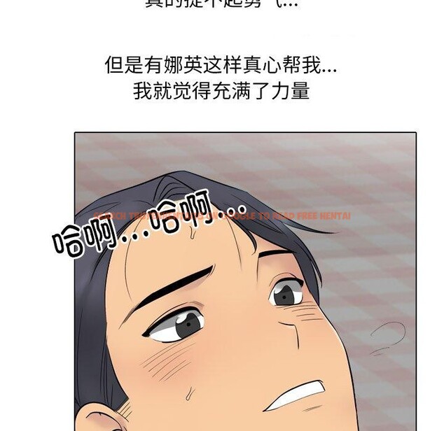 查看漫画同事換換愛 - 第218話 - tymanga.com中的3403419图片