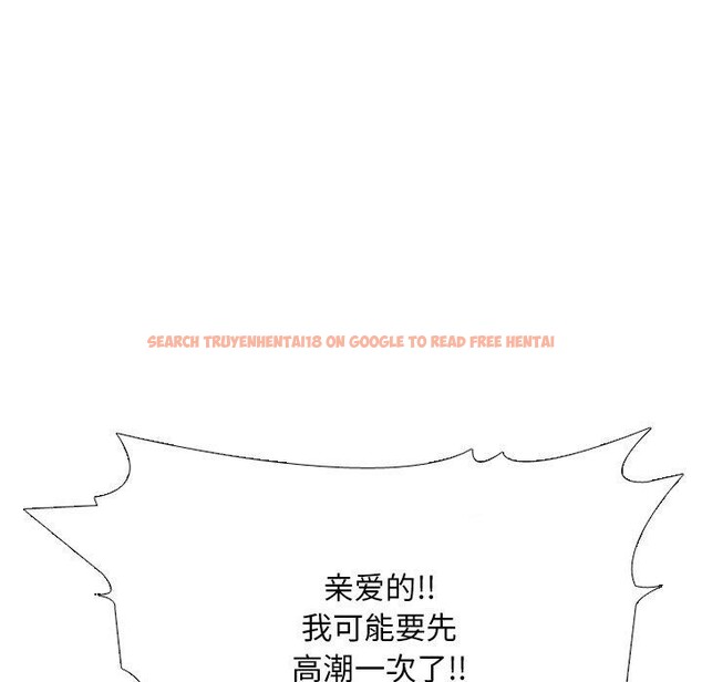 查看漫画同事換換愛 - 第218話 - tymanga.com中的3403423图片