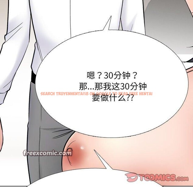 查看漫画同事換換愛 - 第218話 - tymanga.com中的3403449图片