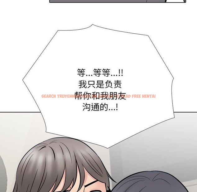 查看漫画同事換換愛 - 第218話 - tymanga.com中的3403457图片