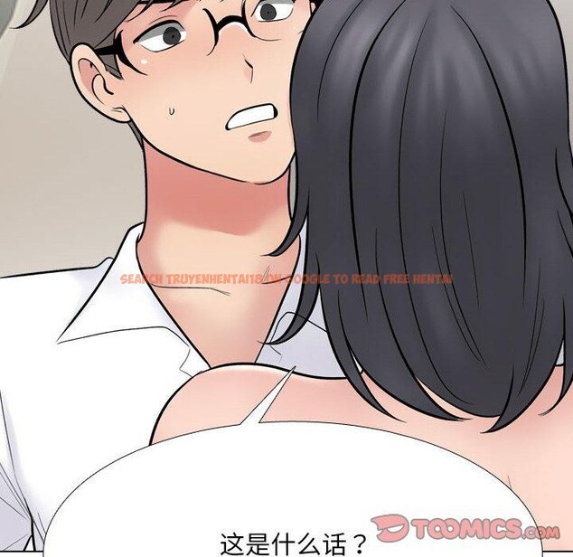 查看漫画同事換換愛 - 第218話 - tymanga.com中的3403458图片