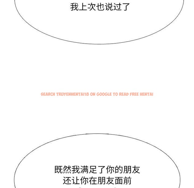 查看漫画同事換換愛 - 第218話 - tymanga.com中的3403459图片