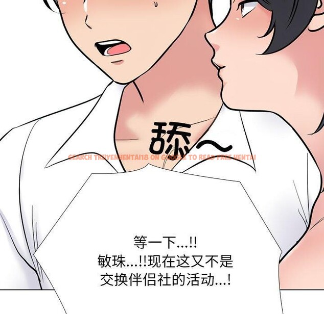 查看漫画同事換換愛 - 第218話 - tymanga.com中的3403461图片