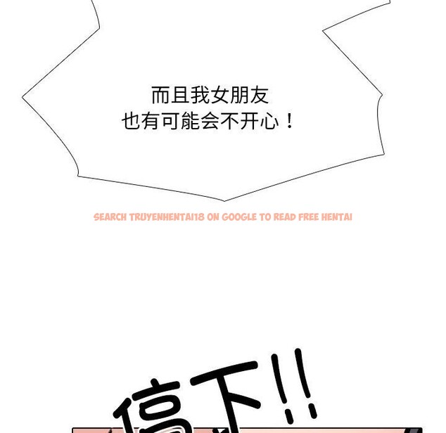 查看漫画同事換換愛 - 第218話 - tymanga.com中的3403462图片