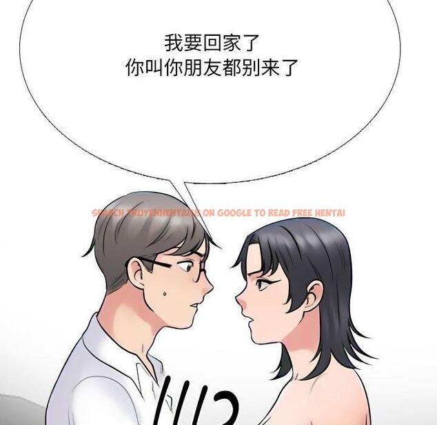 查看漫画同事換換愛 - 第218話 - tymanga.com中的3403465图片