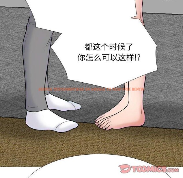 查看漫画同事換換愛 - 第218話 - tymanga.com中的3403467图片