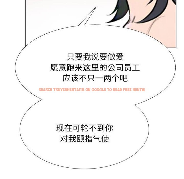 查看漫画同事換換愛 - 第218話 - tymanga.com中的3403469图片