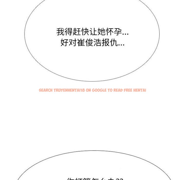 查看漫画同事換換愛 - 第218話 - tymanga.com中的3403472图片