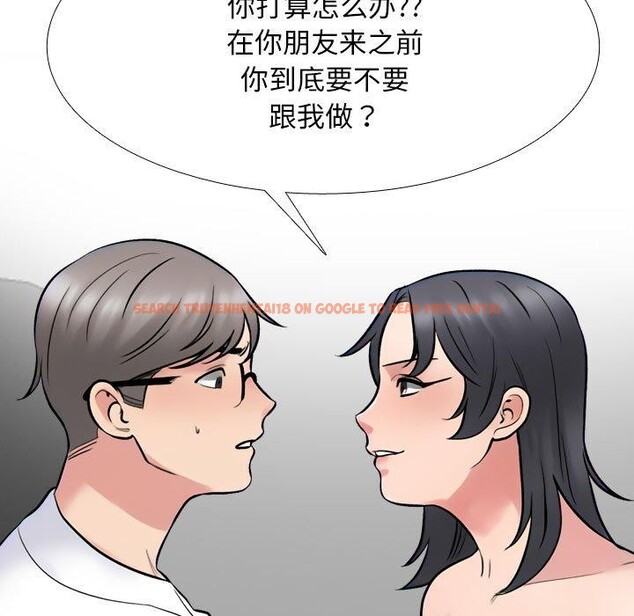 查看漫画同事換換愛 - 第218話 - tymanga.com中的3403473图片