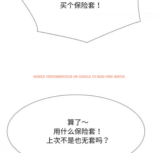 查看漫画同事換換愛 - 第218話 - tymanga.com中的3403486图片