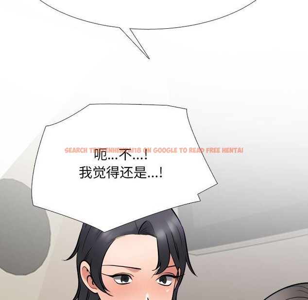 查看漫画同事換換愛 - 第218話 - tymanga.com中的3403487图片