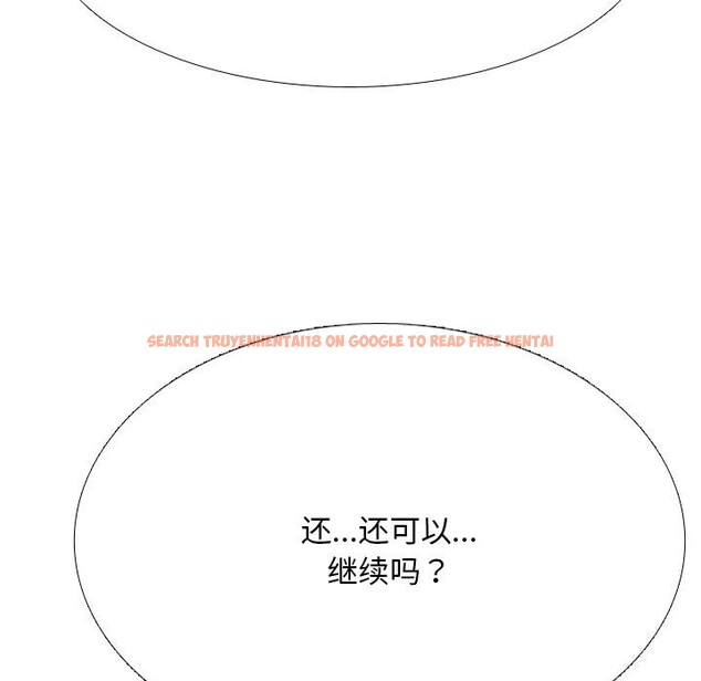 查看漫画同事換換愛 - 第219話 - tymanga.com中的3428950图片