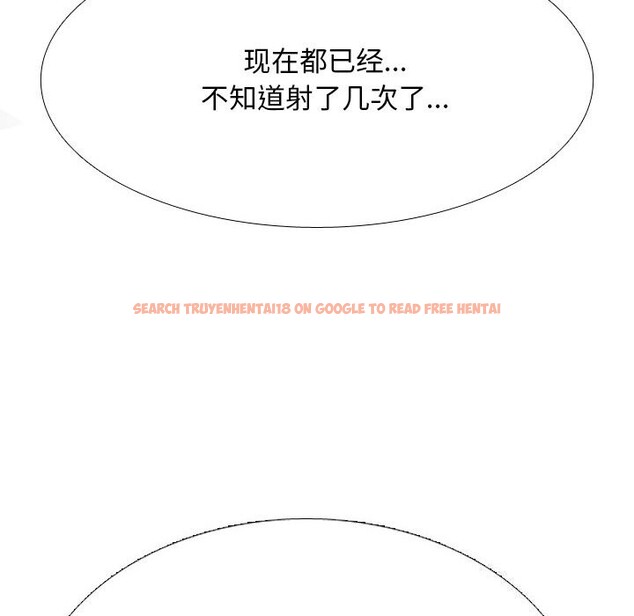 查看漫画同事換換愛 - 第219話 - tymanga.com中的3428953图片