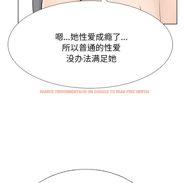 查看漫画同事換換愛 - 第219話 - tymanga.com中的3428958图片