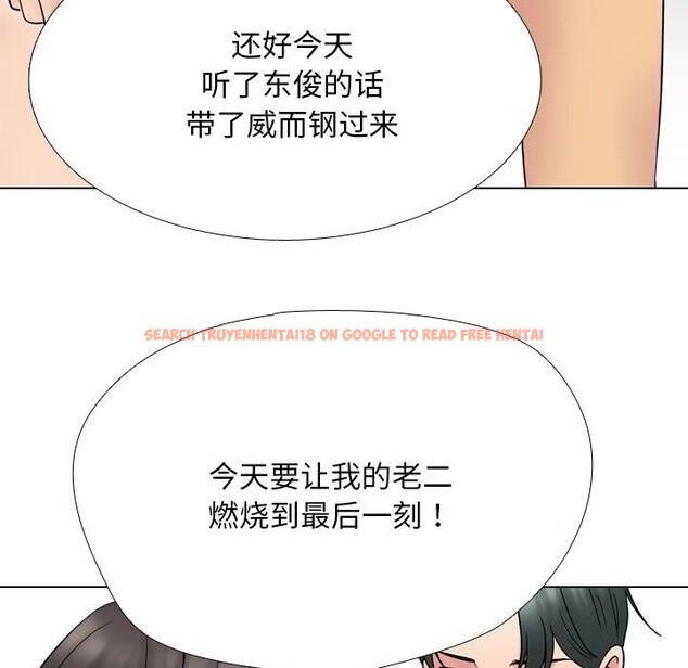 查看漫画同事換換愛 - 第219話 - tymanga.com中的3428968图片