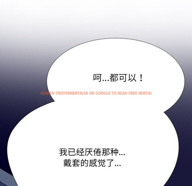 查看漫画同事換換愛 - 第219話 - tymanga.com中的3428971图片