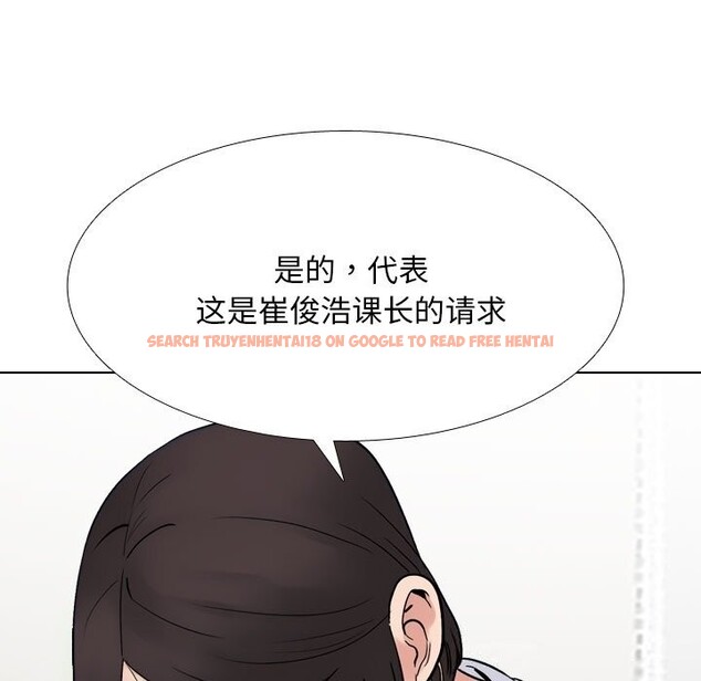 查看漫画同事換換愛 - 第219話 - tymanga.com中的3428978图片