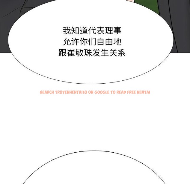 查看漫画同事換換愛 - 第219話 - tymanga.com中的3429028图片