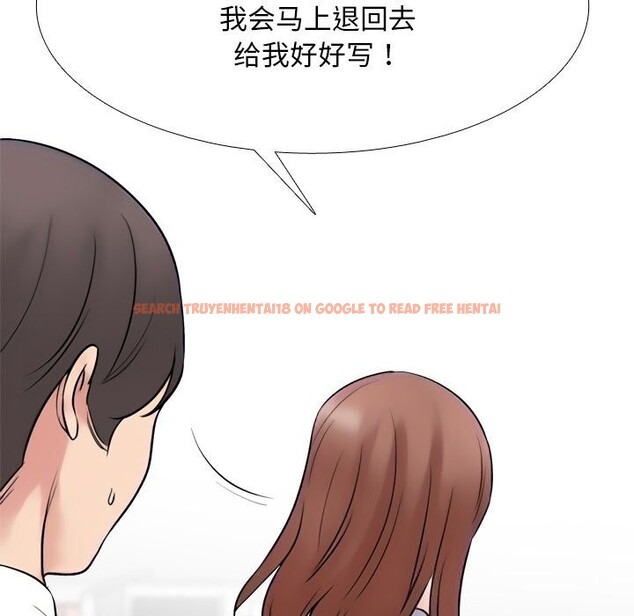 查看漫画同事換換愛 - 第219話 - tymanga.com中的3429034图片