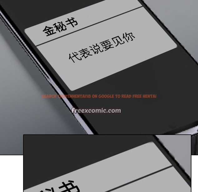 查看漫画同事換換愛 - 第219話 - tymanga.com中的3429045图片