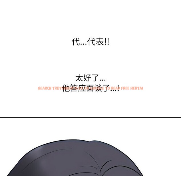 查看漫画同事換換愛 - 第219話 - tymanga.com中的3429047图片