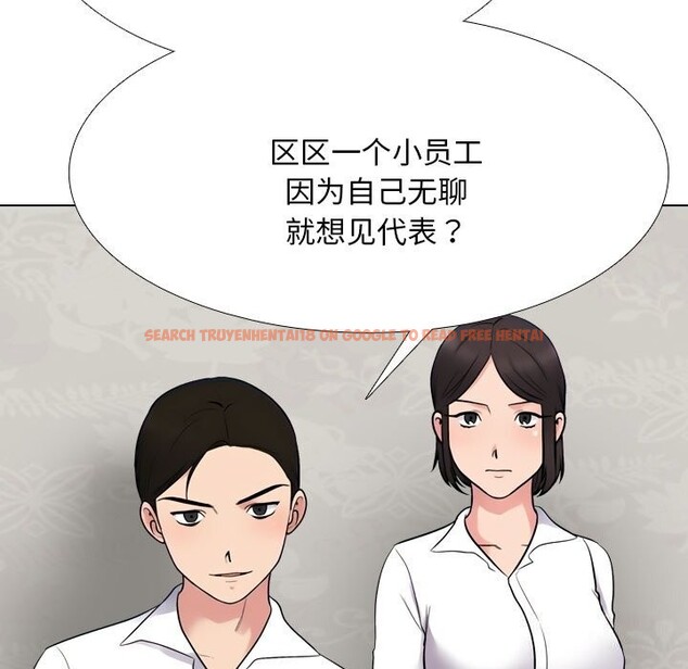 查看漫画同事換換愛 - 第219話 - tymanga.com中的3429058图片