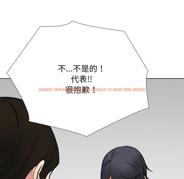 查看漫画同事換換愛 - 第219話 - tymanga.com中的3429060图片